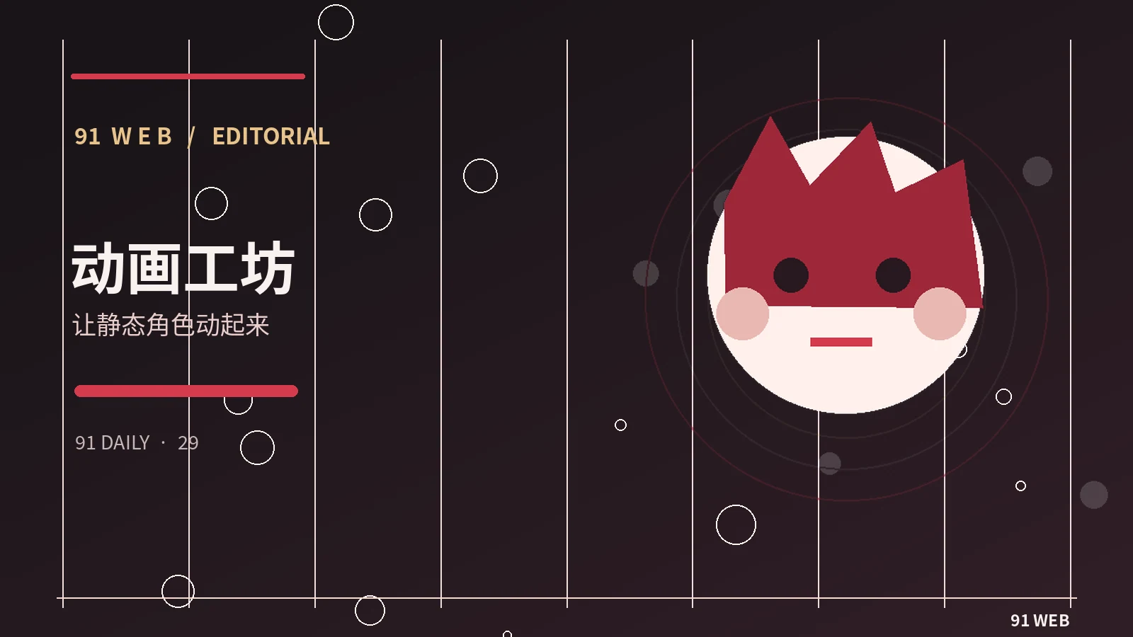 从分镜到动态：理解动画镜头的流向