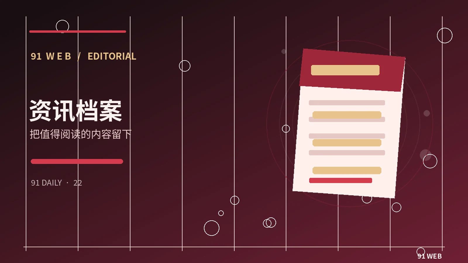 关于慢阅读的专题策划思路