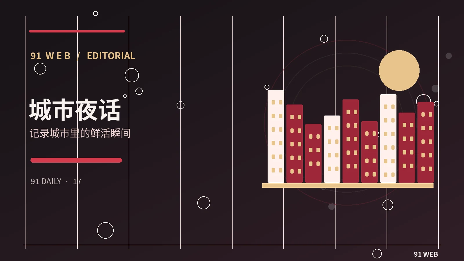 城市短途旅行前可以做哪些准备