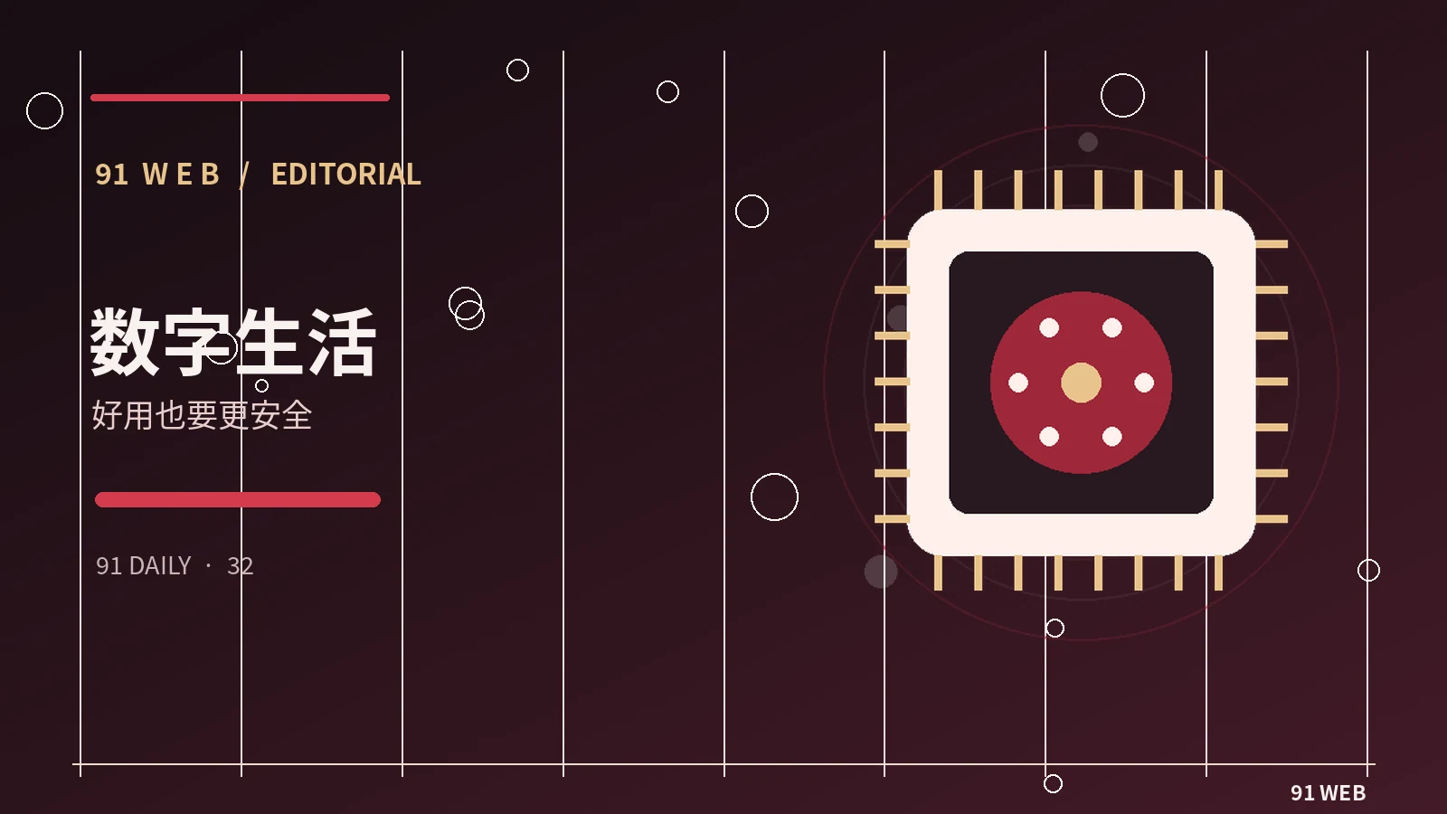理解一个数字产品的核心使用流程