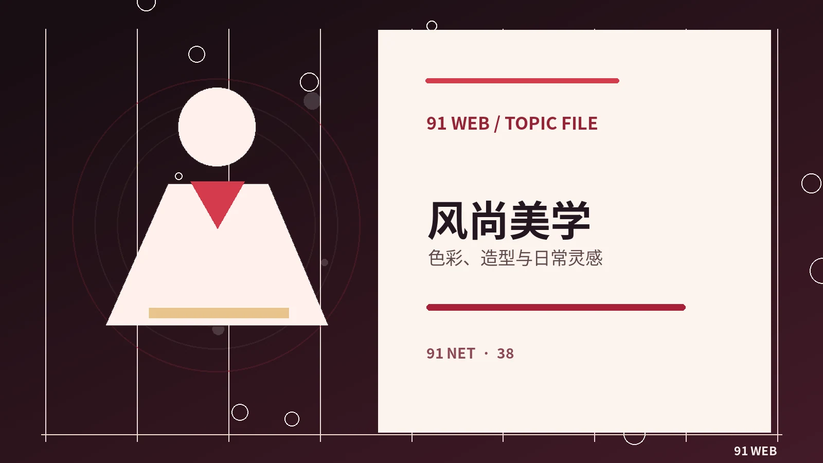 一张资讯卡片应如何分配视觉层级