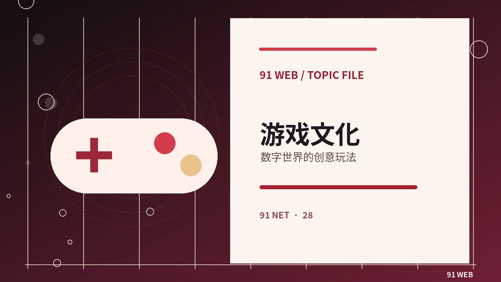 游戏中的新手引导怎样做到自然