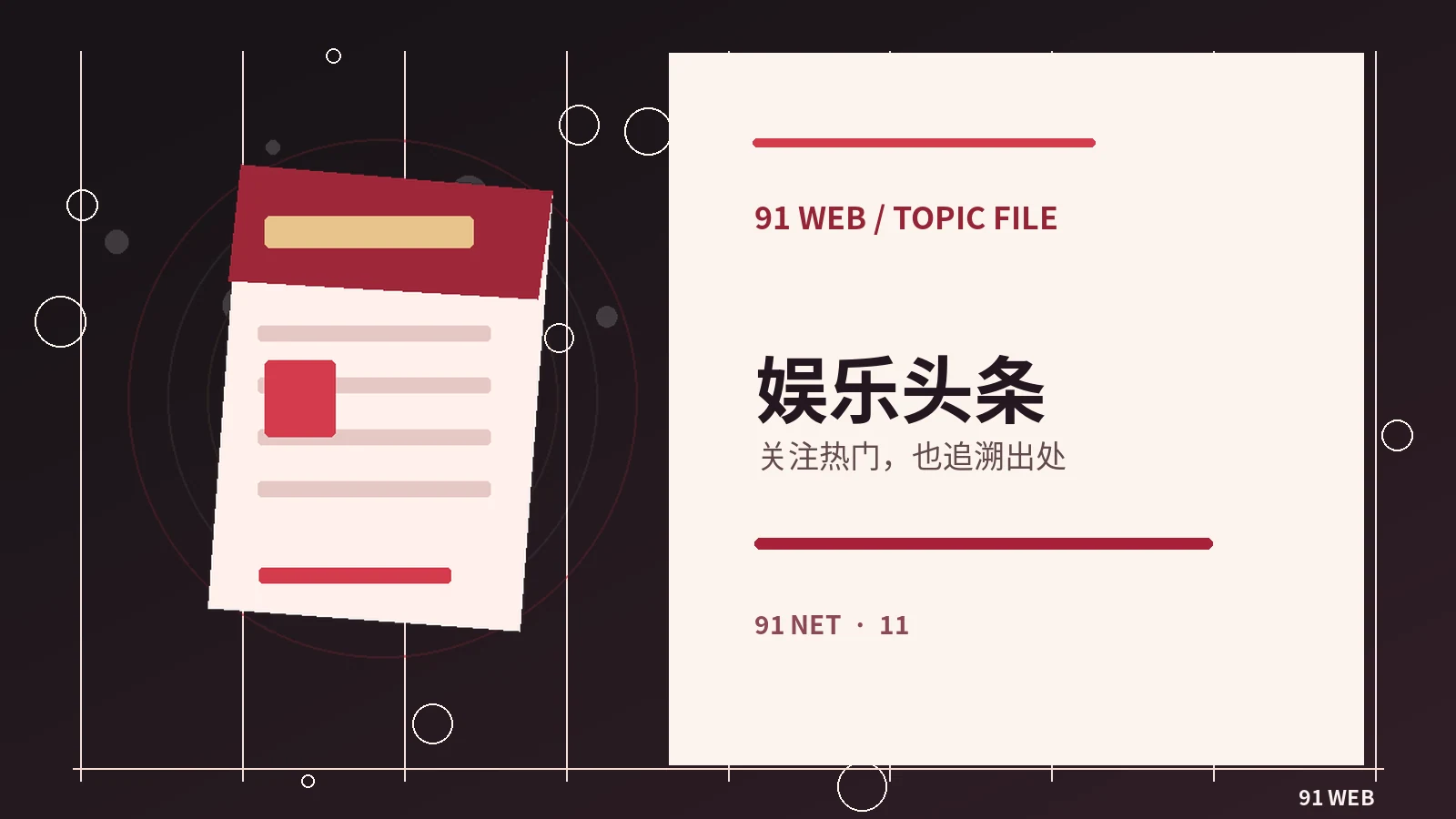 从众多文章中挑选今日值得读的内容