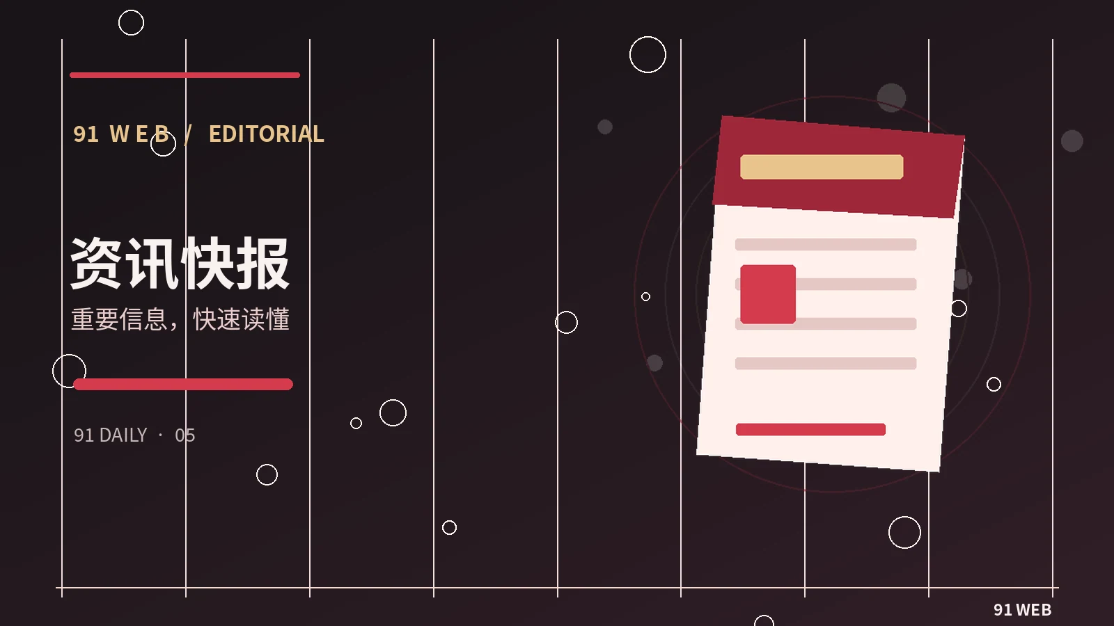 五种主题阅读路径，让浏览更有方向