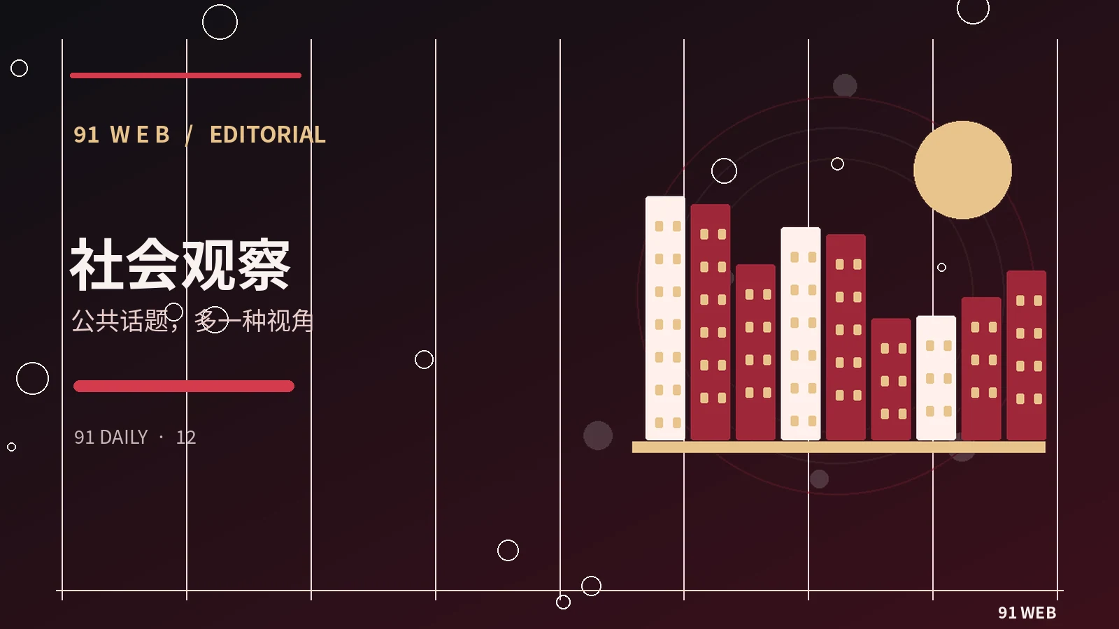 公共艺术如何参与一座城市的日常