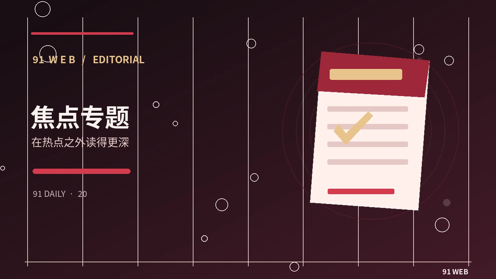 把零散灵感整理为可以继续阅读的主题