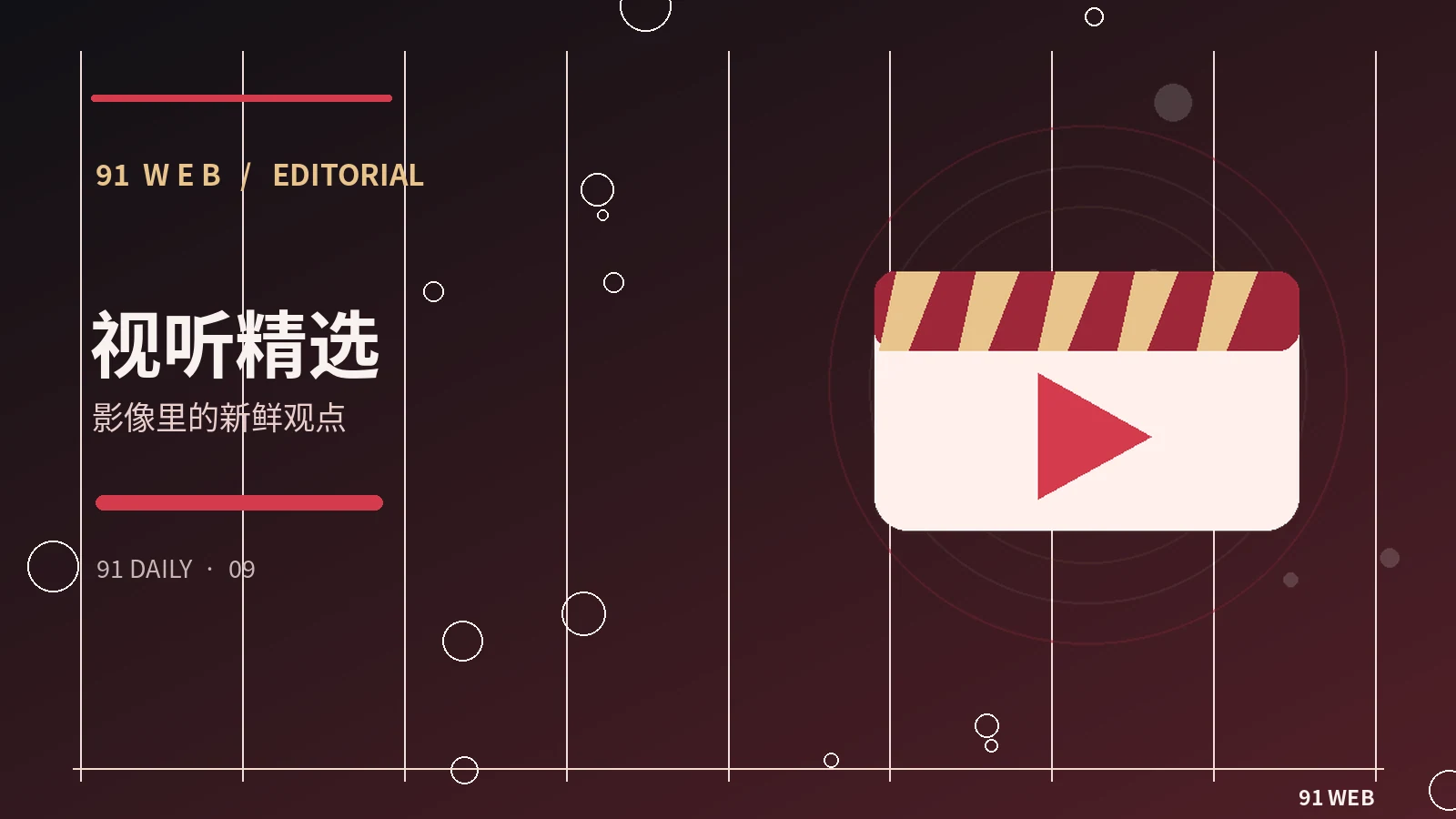 画面留白能带来怎样的观影感受